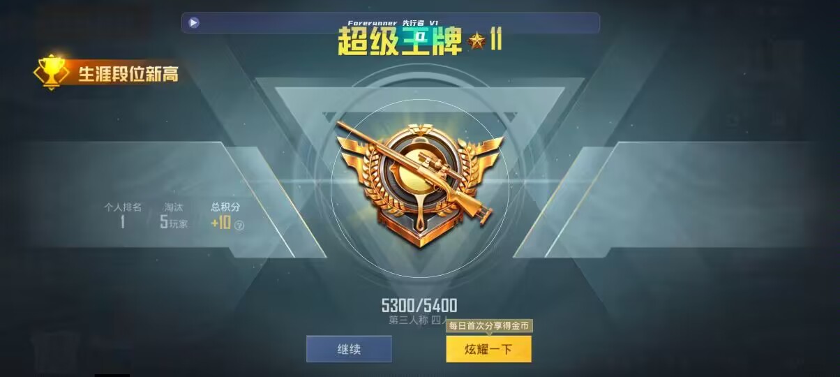和平精英先行者透视直装 - 地铁逃生0.5秒换弹辅助预览图